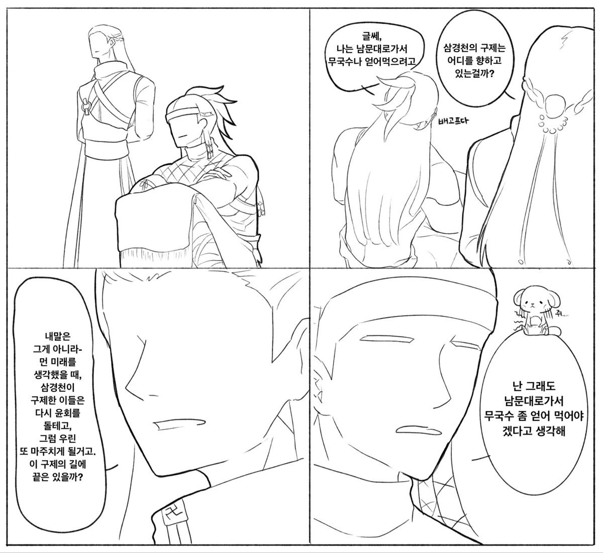Empty_heon's tweet photo. 밥 MBTI로 알아보는 
파죽 풍 삼경/구류 구별법 https://t.co/k5iyxezn8Q