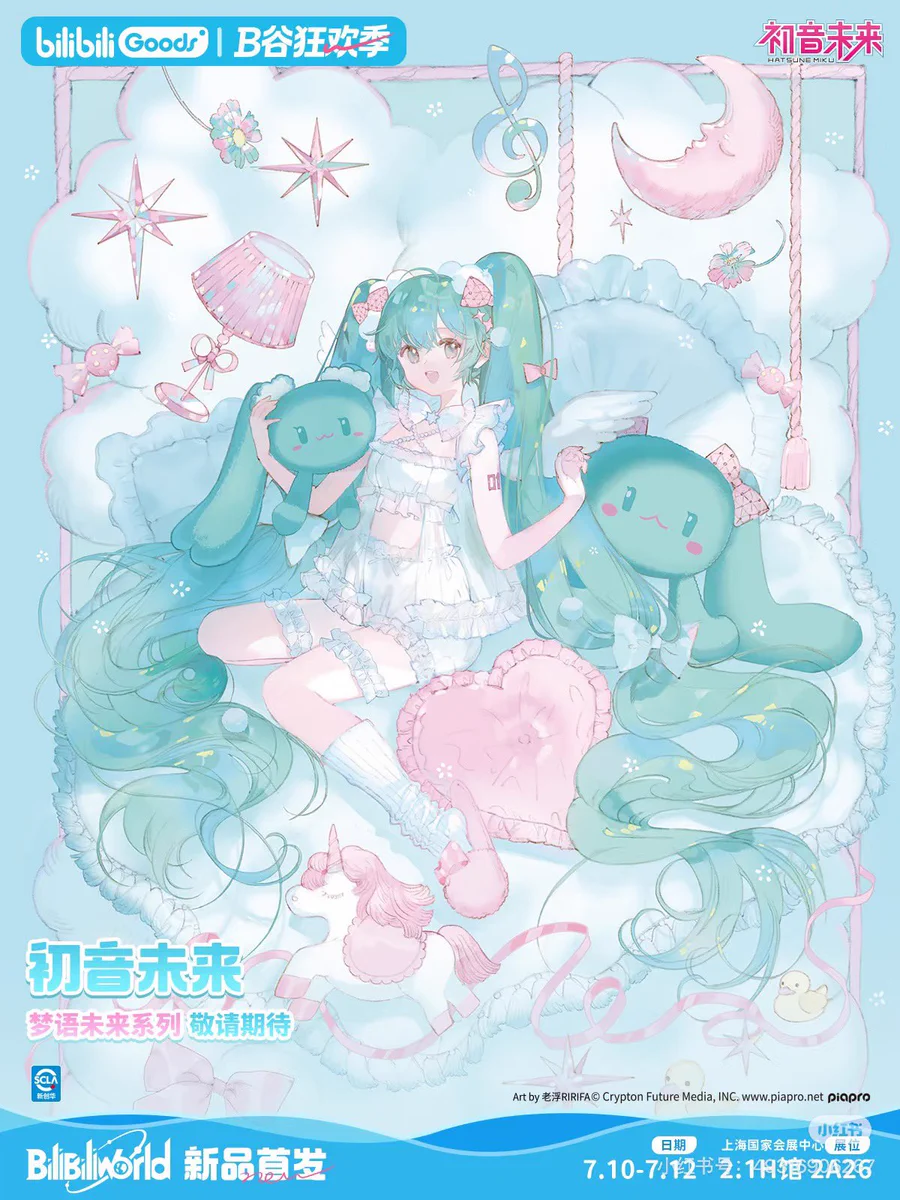 初音未来goods memo on X: 