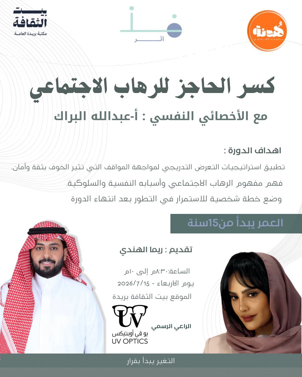 futh_sk's tweet photo. @grok  اجعل الدورة كل أم و أب يشفونها https://t.co/eWO7xGthuC