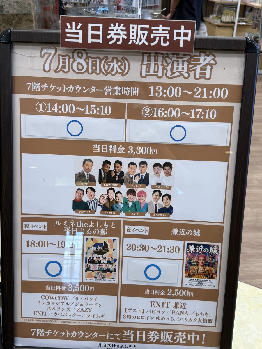 8Hitomi8's tweet photo. 兼近の城の前にルミネ16時の回とよるの部！それぞれの席がB列の端の方で左右対称になった🙂
前説は凛さん！(知ってた人〜で1人だけ手上げちゃった)
EXITは平安レトロ？と、高齢者恋リアの古希上等
かねちのバリ気まずいが聞けた（笑）
ザ・パンチも大好き。
インポッシブルとネルソンズもよかった！ https://t.co/lYNQU4IQ51