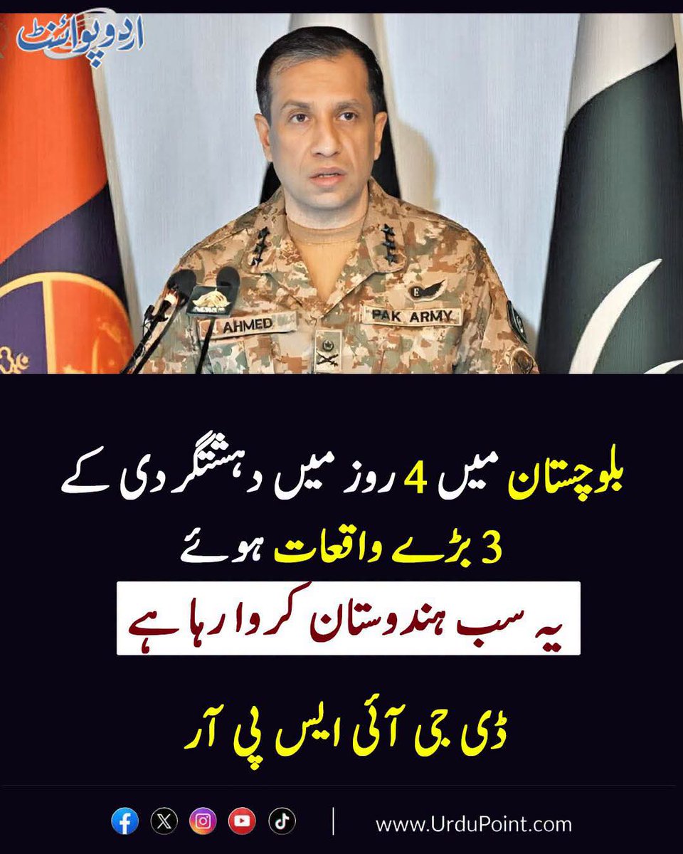 SenatorMushtaq's tweet photo. کیا اتنی سی بات کہنے سے ذمہ داری ختم ہوجاتی ہے کہ یہ ہندوستان  کررہاہے؟؟
کیا اس بیان کا یہ مطلب نہیں  کہ ہم ہندوستان کو روکنے میں ناکام ہوگئے ہیں؟؟؟
کیا یہ ٹوٹل سیکورٹی/انٹیلیجنس ناکامی نہیں ہے؟؟
کیا اس بدترین دہشتگردی پر پارلیمنٹ کا مشترک اجلاس بلایا جائے گا؟؟؟
جب حقیقی حکومت کے بجائے فارم 47 کے جعلی حکمران ہونگے تو صورتحال اسی طرح بے قابو رہے گی۔
بلوچستان کا پشتون، بلوچ دونوں بیلٹ میں رٹ آف دی گورنمنٹ ختم ہوچکی ہے۔
خدارا بیانات سے،بلند بانگ دعووں سے آآگے بڑھ کر ملک کو بچائیے ،عوام کو امن دینے کیلئے کوئی حقیقی، ٹھوس، جامع پلان دیجئے۔
سیاسی انتقام، عدالتوں، پارلیمنٹ کو فتح کرنے ،میڈیا اور اختلافی آوازوں کو دبانے سے واپس ہوجائیے۔
