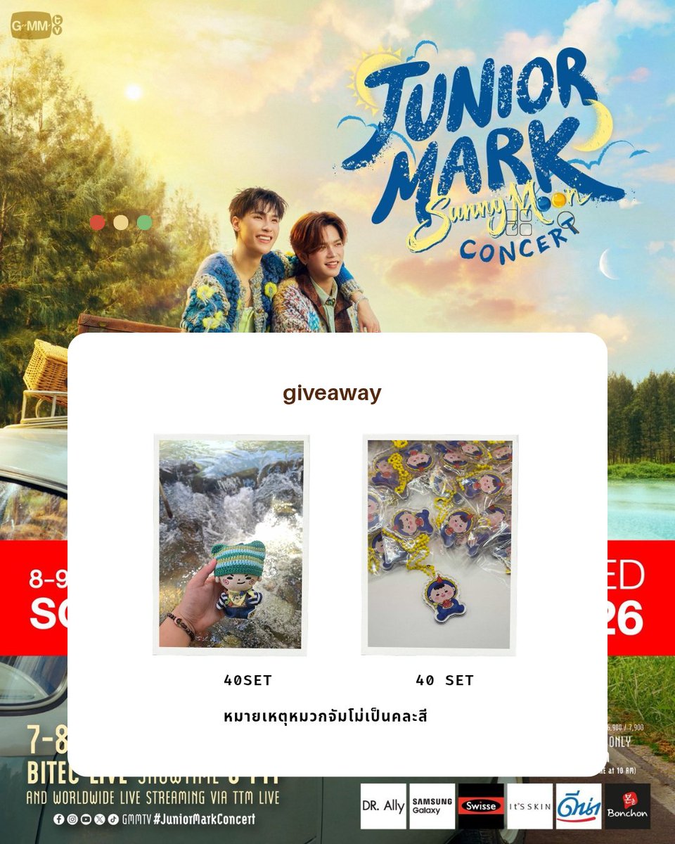 piemwadeex's tweet photo. giveaway for ☀️🌛⭐️
 #JUNIORMARKCONCERT 

 date : 8-9 august 2026 
location : BITEC LIVE 

for exchange pls dm
( ไม่รับแลกกับงาน AI generated )
ป.ล หมวกจัมโม่เป็นคละสีอาจจะไม่ใช่สีในรูป
#junniorrs #markjrtn #juniormark ♡𓈒 https://t.co/LD9Tj6gq3R