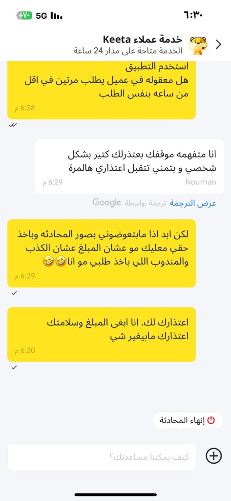 cr8ls3's tweet photo. @Keetaglobal_ksa التطبيق هذا  فيه كميه نصب. 
شالتعامل السيء؟ هذا مندوب تتواصل معه ع تغير الموقع يقول الاداره رافضه ويصور انه وصله وياخذه؟؟؟ https://t.co/Kue80BAszg