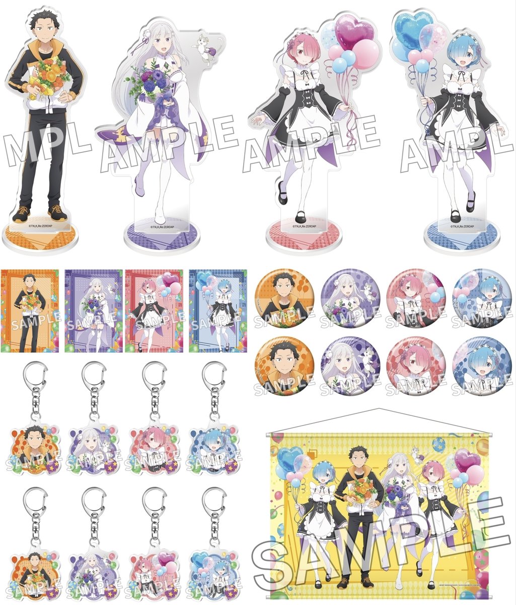 Re:ゼロから始める異世界生活 グッズ情報（リゼロ） (@Rezero_info