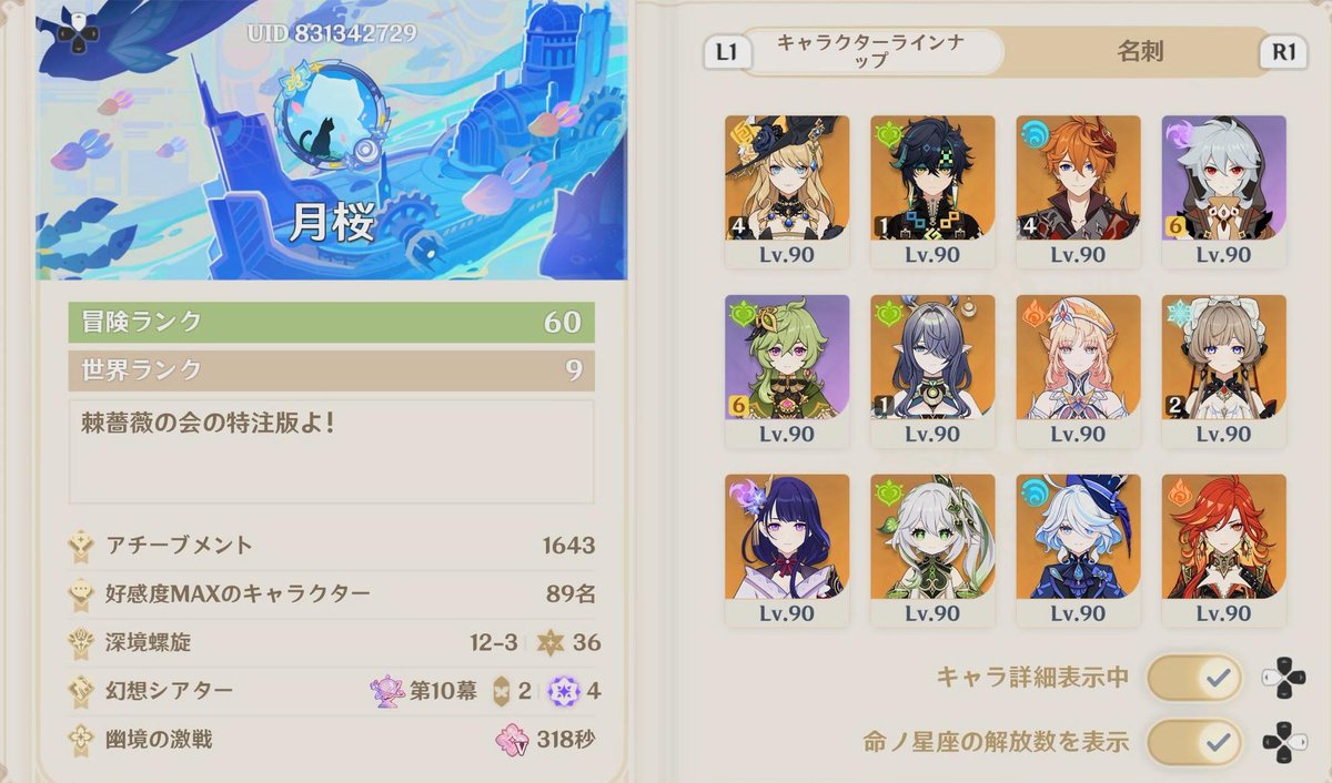 Choco_Blossom01's tweet photo. 【固定用】
原神、スタレ、鳴潮、NTEやってます！
Twitterのみの絡みでも全然ウェルカム💪一緒に遊んでいただけたら嬉しいです💃
ネームが2つありますがお好きな方で呼んでください✨
仲良くしていただけるととても嬉しいです🙏
#原神
#スタレ
#鳴潮
#NTE https://t.co/h59F0DRDwy