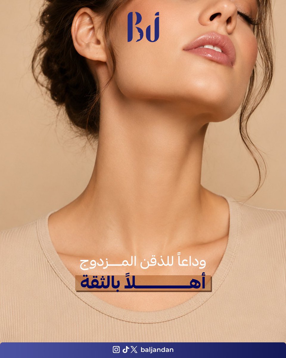 baljandan's tweet photo. اللغلوغ” قد يخفي جمال عنقك ويمنحك عمرا أكبر من •
سنك. عملية شفط دهون الذقن مع البروفيسور بدر ً الجندان هي إجراء بسيط بنتائج مذهلة، تبرز زوايا الوجه فورا. خبرتنا في جامعة ماكغيل تضمن لك أماناً عالياً وفترة استشفاء قياسية.. تخلص من الذقن المزدوج للأبد.. احجز موعدك https://t.co/H81u4Z9F35