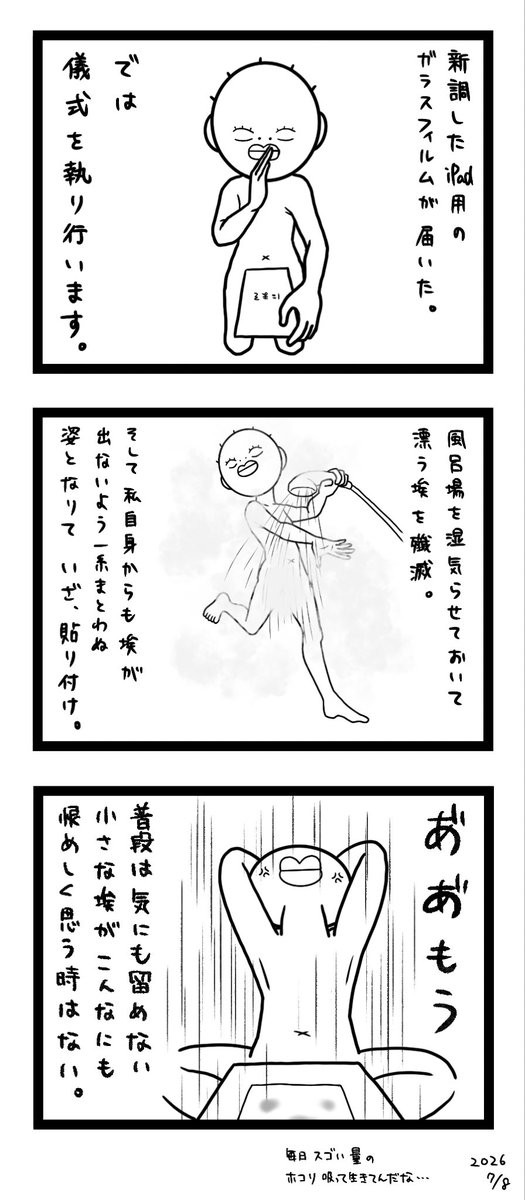 thingy_tears's tweet photo. 日記マンガ
2026年 7月8日

失敗してるけどコレが正攻法です https://t.co/ZS7nPvCaNA