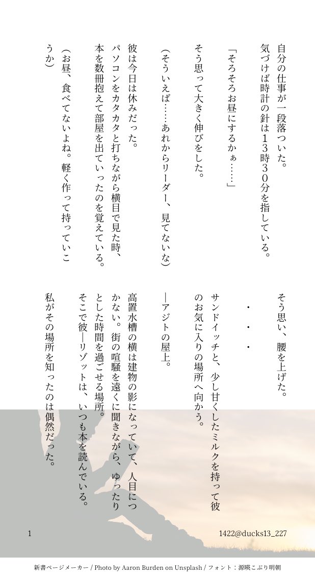 ducks13_227's tweet photo. 【リクエスト作品:休日に本を読む🥣(✂️)夢】

『今度は私、おすすめの本を持ってきますね』
「あぁ。読んだら感想を聞かせてくれ」
『ふふっ、じゃあ約束です』
「約束だ」
.
全５P : 1~3/5P https://t.co/PP3RNpUXts