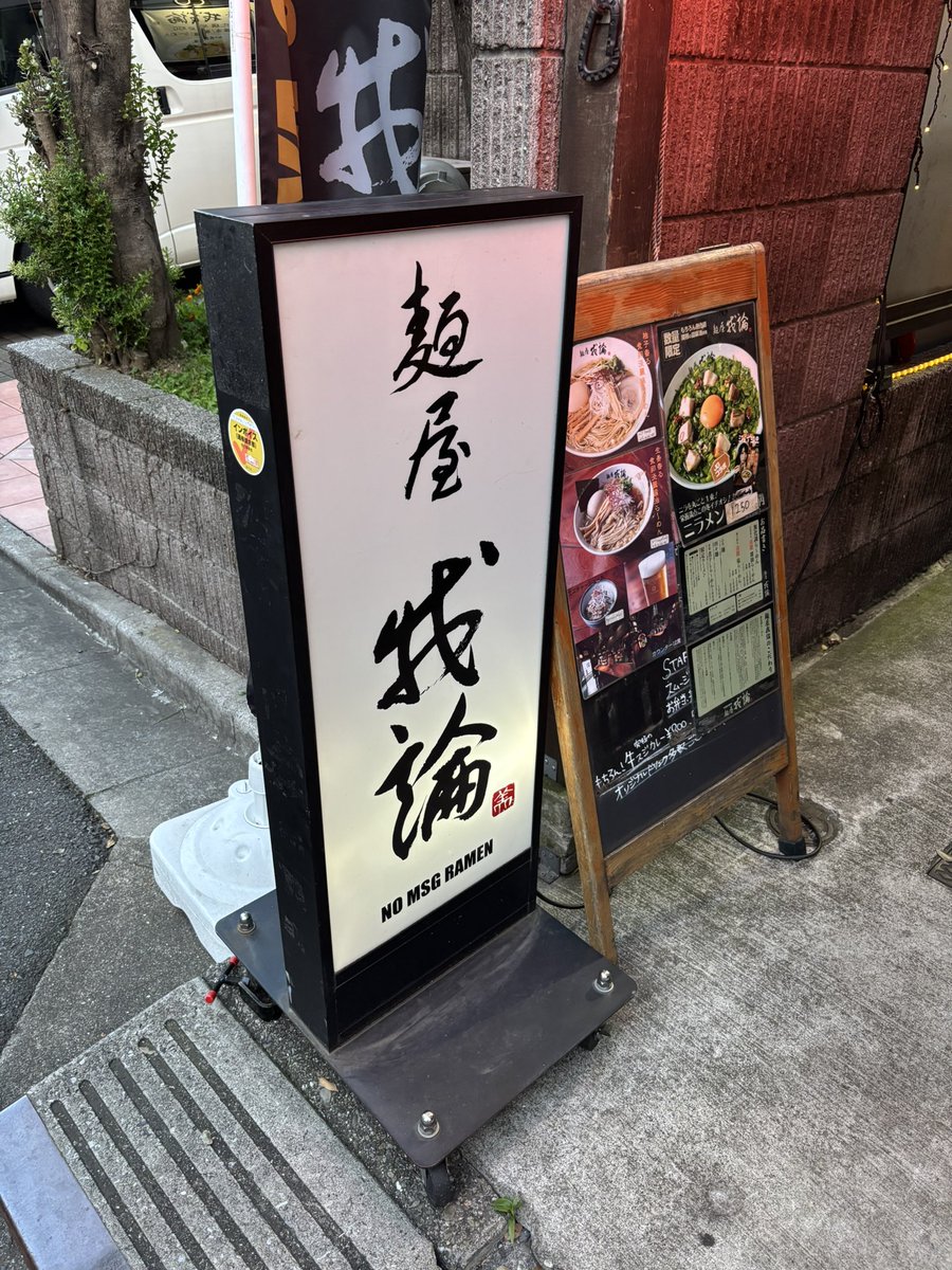 KANA_19_Oct's tweet photo. ラーメン食べて、#兼近の城 見に行って、楽しい1日でした〜☺️ https://t.co/FXPey1cXy2