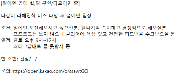 DesignLevel0's tweet photo. #Rt 

절 또 하나의 미래 공대원 모집  
절에덴 공대원 모집합니다! 
금토 오후 9~12시 3시간 2달내 클 못할 시 쫑
 건암_백학_0000

https://t.co/mTY6a4PGkk https://t.co/lZ8n4uZtDI
