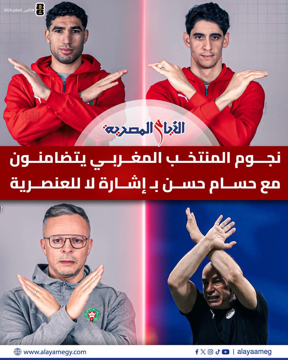 Hadyah32's tweet photo. #إعاده_مباراة_مصروالارجنتين
#ReplayEgyptVsArgentina
#JusticeForEgypt #FairPlayForEgypt #EgyptDeservesJustice #ReviewTheMatch 
"نيويورك تايمز"
 "العالم سيتعامل مع ما حدث ضد مصر كأول وأكبر دليل على عدم شفافية الاتحاد الدولي لكرة القدم. https://t.co/WFchYFkgad