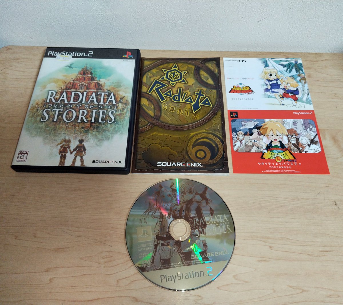 前買ったもの PS2「ラジアータストーリーズ」ジャンク/330円 駿河屋の