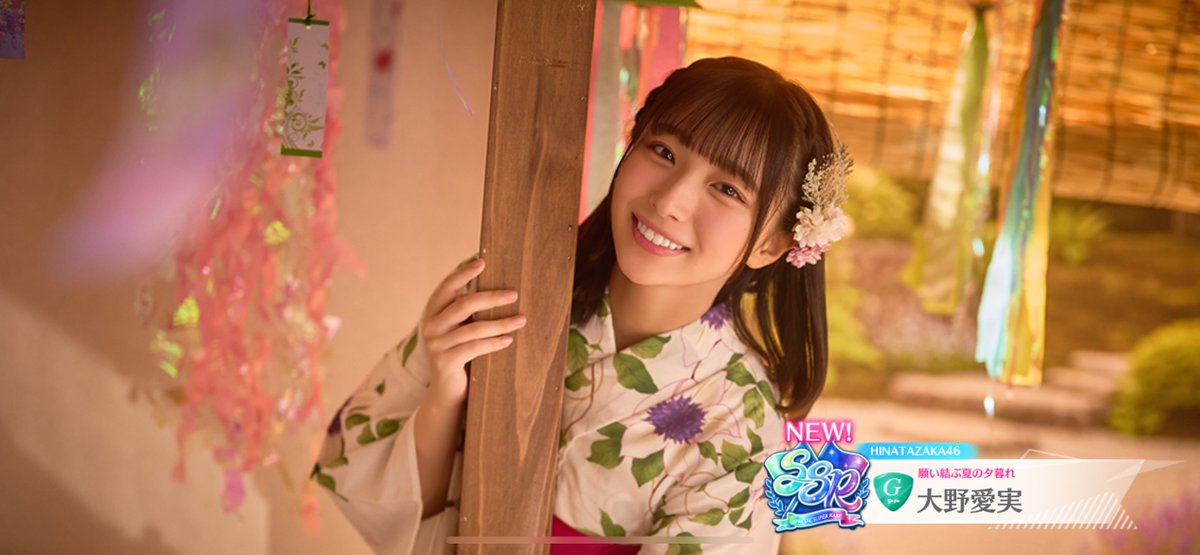 ryosukeh1984's tweet photo. 40連で推し出んくて撮影チケットで出たぁ！笑

#ユニエア
#ゆにえあ祭26
#日向坂46
#大野愛実
#まなみん https://t.co/vQpTJzGDUY