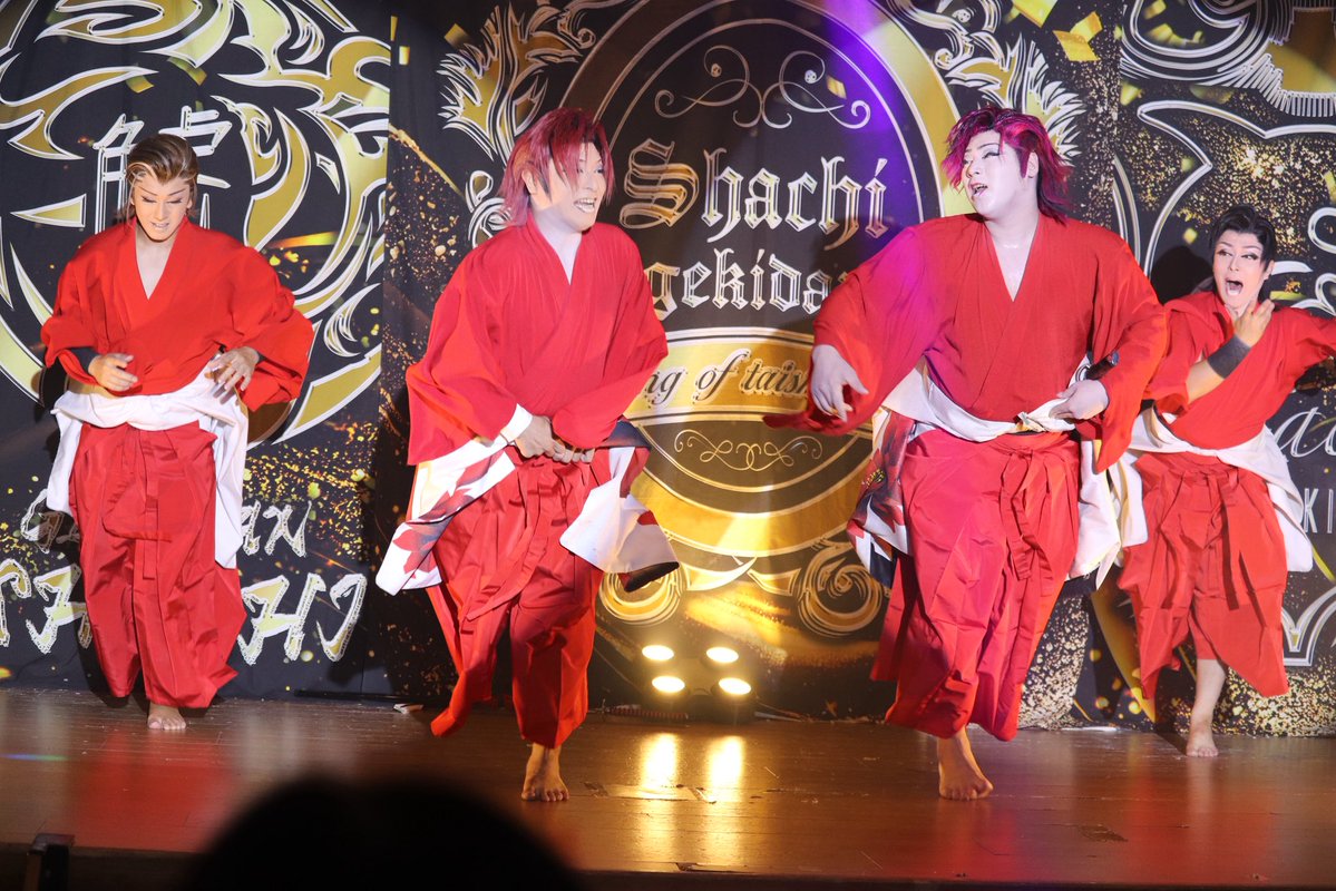 kuma_char18's tweet photo. 7/5   劇団鯱   浅草木馬館  昼の部
#劇団鯱
#浅草木馬館

#兜獅子丸 若座長
#兜蛇々丸 
#兜天馬
#松川翔也
#獅童礼斗
〜♬祭 https://t.co/s8LA53uNM1