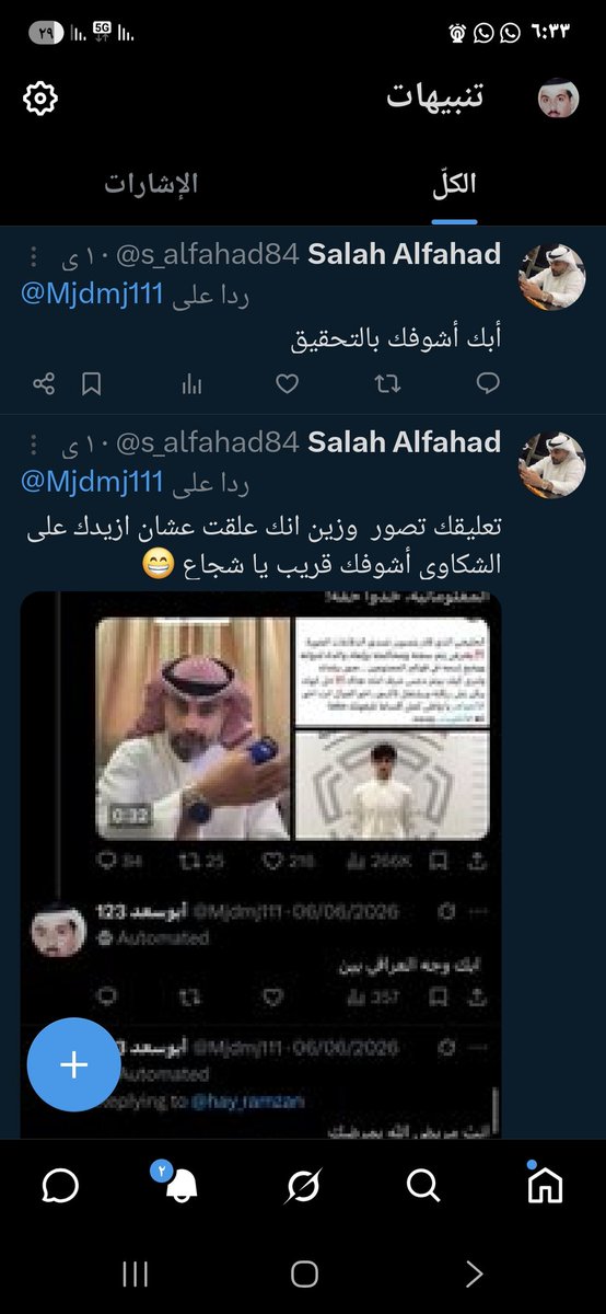 Mjdmj111's tweet photo. للي كم سنة في تويتر ولا احد اشتكاني  غير الحبيب صالح او صلاح سو اللي تبي حنا  نرفض الشعب الكويتي كله نهجهك  وطريقتك واسلوبك اللي شب نار الفتنه بين الشعوب الخليج وخاصه السعودية عيب عيب عيب ولاتعودنا في لكويت يطلع فينا واحد بتجريح وغلط على دول الخليج قبل كان يحسب وتحاسب اللي قاله https://t.co/EhVP57Be0w