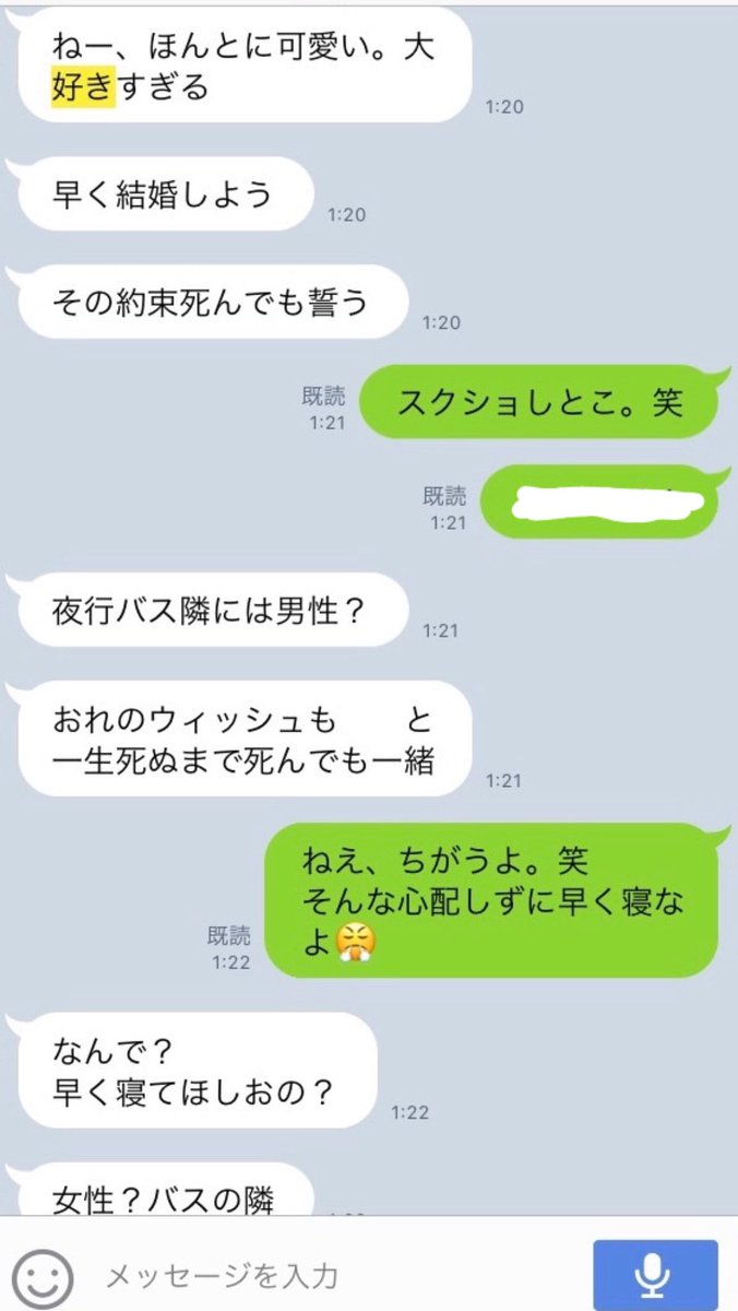 emaema0925's tweet photo. 1回浮気されて許して、その後のラインこんな感じだったから信用してたらまたバチバチに浮気されてたよ😻😻こういうこと日常で言う男は浮気男😻😻 https://t.co/Y6SBGdcIcw
