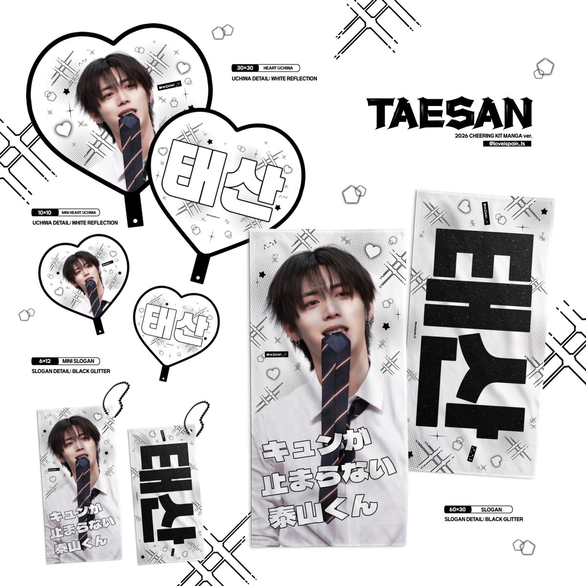 loveispain_ts's tweet photo. 𝗞𝗡𝗢𝗖𝗞 𝗢𝗡 𝗩𝗼𝗹.𝟮 𝗖𝗵𝗲𝗲𝗿𝗶𝗻𝗴 𝗞𝗶𝘁 𝗳𝗼𝗿 𝗧𝗔𝗘𝗦𝗔𝗡 - ̗̀𖤐

🤍서울콘 현장 판매 - 7/17-18

RT 추첨 한분께 원하시는 우치와 선물 드립니다🍽️

#BOYNEXTDOOR #보이넥스트도어
#태산 #TAESAN https://t.co/8dCVOdQLNp