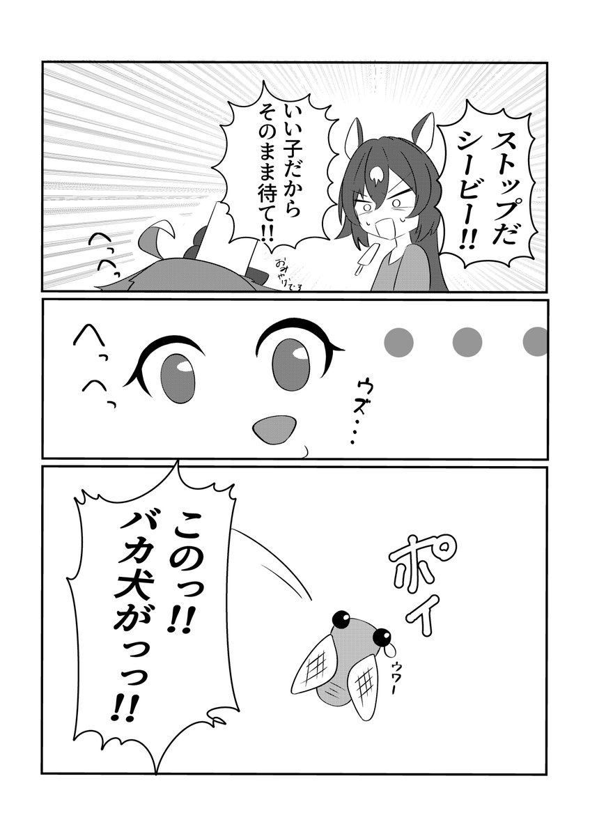 Kei_ivi_'s tweet photo. しびどっぐ https://t.co/7axiL3hRos