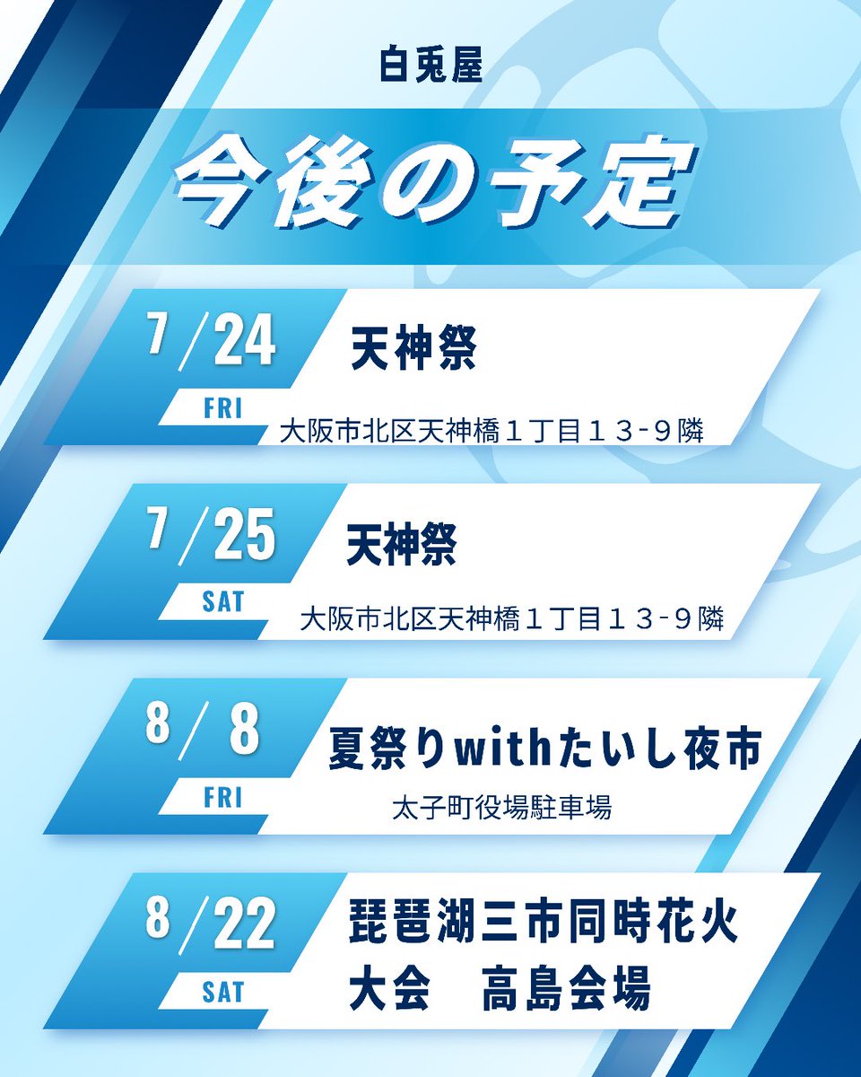 usagiya_0707's tweet photo. 白兎屋　露店のアカウントを新設致しました🍻是非フォローしてね🥳 https://t.co/8Oh2ikJUJY