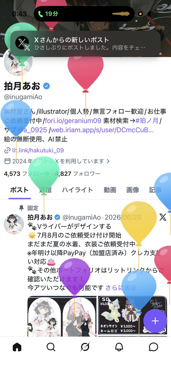 inugamiAo's tweet photo. ふうせんとびました！ https://t.co/EyrxUHYIc7
