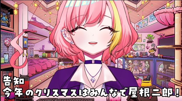 yanenourashino's tweet photo. 配信おわりましたござ！
ご視聴ありがとうございました✨🍜

クリスマスの予定まで決まっちゃいましたござね…フフ…

▼次の配信は土曜23時！
リズム天国ですよろござ！

#やねうらいぶ
#おやすみVtuber https://t.co/QCTdHRjDwN