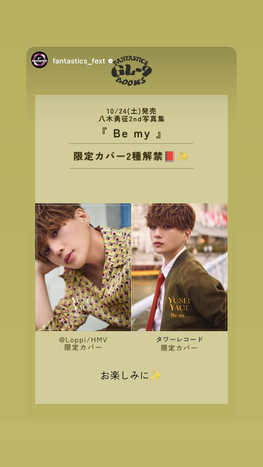 T*i様 FANTASTICS 八木勇征 FANTASTICS_ThaiFC on X: 