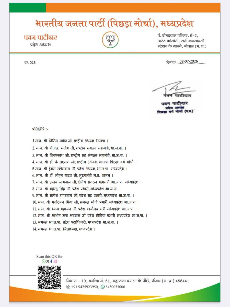 BJP4MP's tweet photo. भाजपा प्रदेश अध्यक्ष श्री @Hkhandelwal1964 जी की सहमति से मध्यप्रदेश भाजपा पिछड़ा वर्ग मोर्चा के निम्न जिला अध्यक्षों की घोषणा की जाती है। https://t.co/TXJAMzBi0V