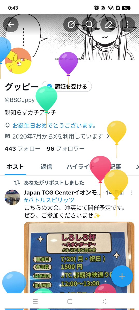 BSGuppy's tweet photo. 誕生日 https://t.co/myCia8Hoao