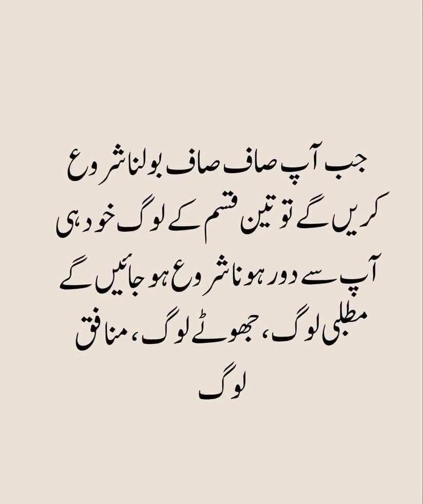 Asifmehmoodbha4's tweet photo. سچ کے ساتھ رہیں گے تو کچھ لوگ خود بخود 
ہی آپ کو چھوڑ دیں گے 
گزارہ مشکل ہو تو سب دور دور رہتے ہیں https://t.co/NfLlZVaEH5