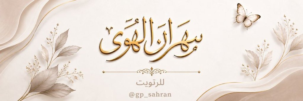 🅜🅐🅢🅗🅐🅛مشــ؏ــل tweet media