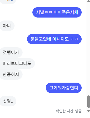 sokwork3790's tweet photo. 역시 내 친구야 나를 똑닮았어 끼리끼리 잘논다 https://t.co/sWf6rlyzdF