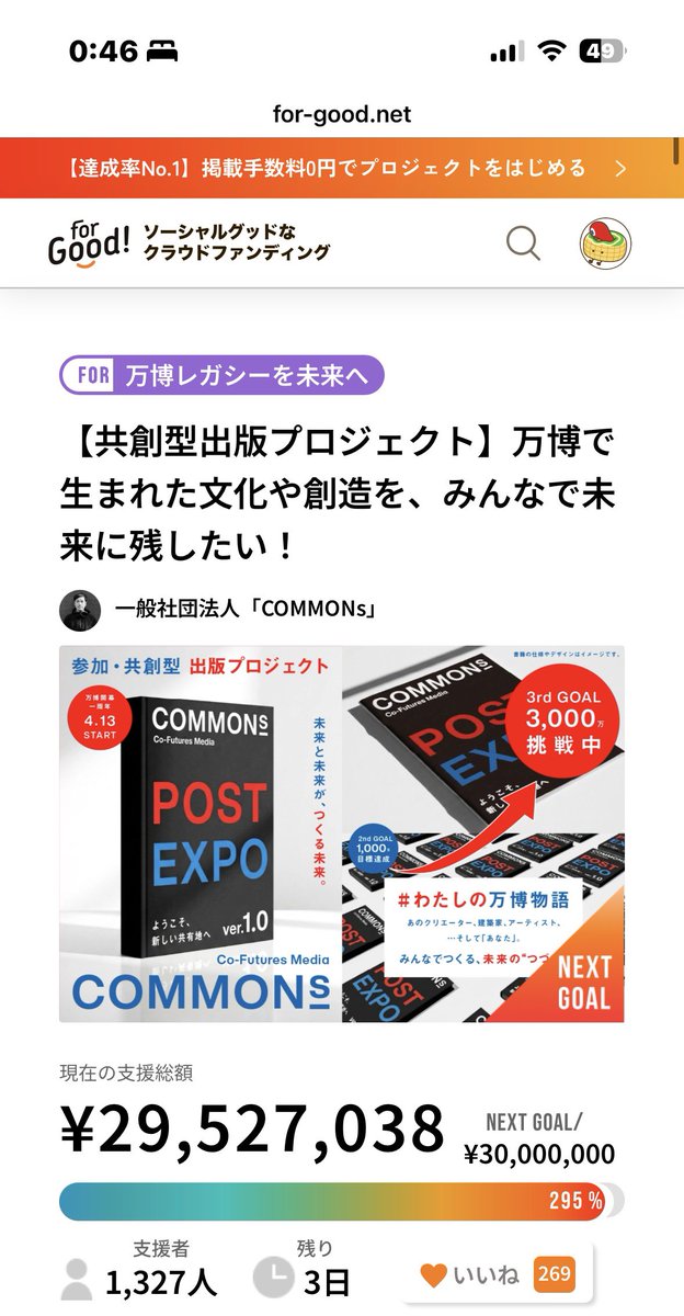 HE-LOW THE FINAL クラウドファンディング セット まとめ売り 何がおきてるの？分からない…ただ、祭りになっている事だけは確かだ。