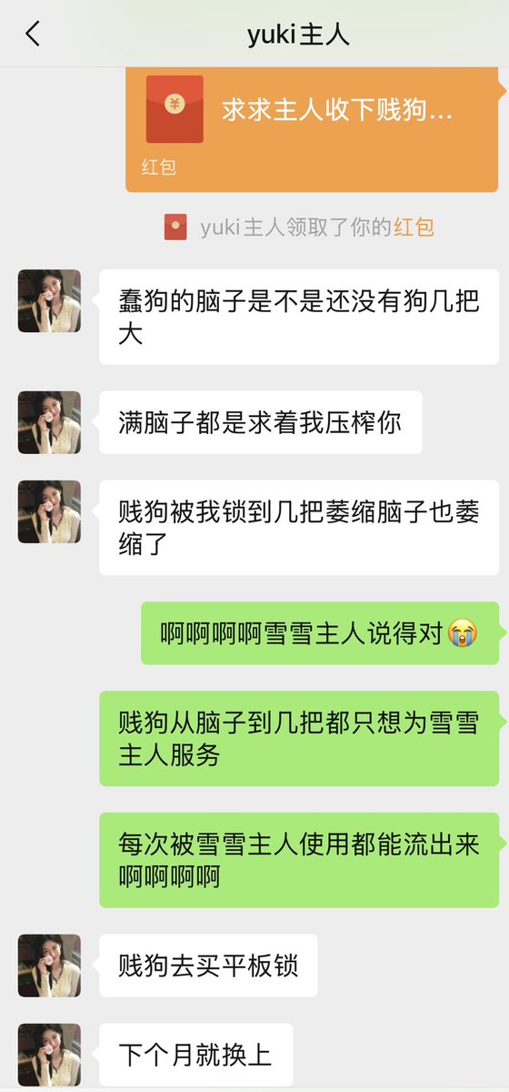 Hund6031's tweet photo. 狗几把被女神锁到萎缩了啊啊啊🥵换了平板锁狗几把会不会直接消失😭

#女s #男m #atm奴 #贡奴 #上贡 #报销奴 #代付奴 #账单奴 #贞操锁 #平板锁 #女王 #鞋底 #舔鞋 #女性崇拜 https://t.co/7ZVquZSUSP