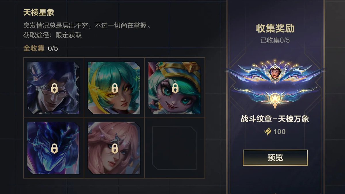Wiccano Arena X | WILD RIFT tweet media