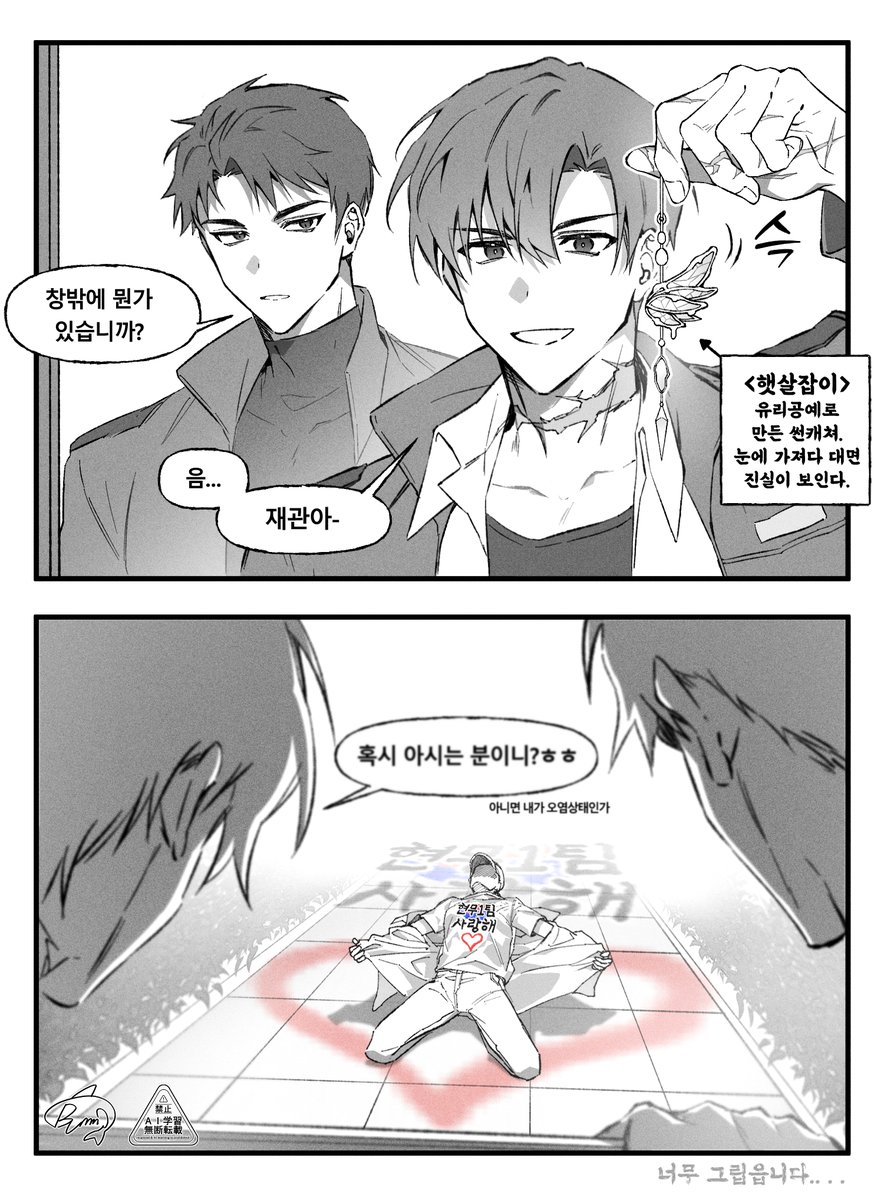 MM06030's tweet photo. 현무1팀 사랑한다고 말해 https://t.co/Iz68kbb1FR