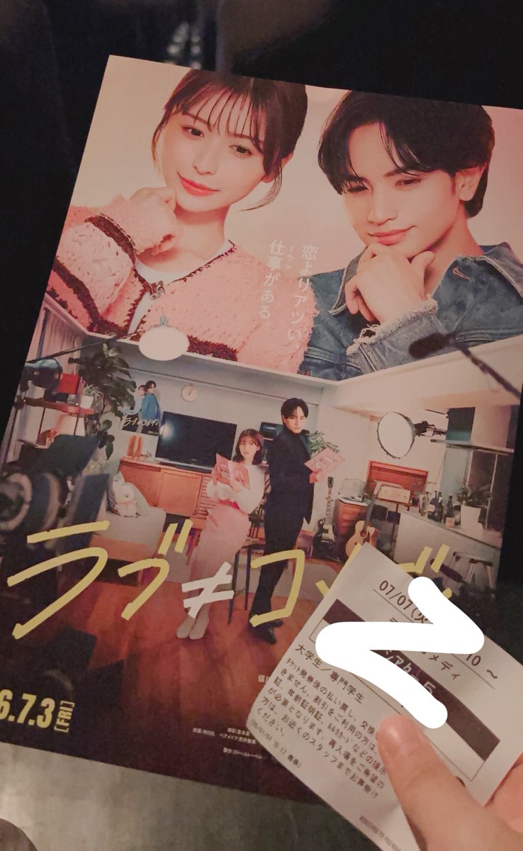mimi_jtr93's tweet photo. 最近観た映画！
 #口に関するアンケート
板垣李光人くん目当てで見てきた！！前作の近畿地方～よりガチホラーで、だんだん話の辻褄が合わなくなってく感じが怖かった😱
 #ラブノットコメディ
王子様ケンティーを堪能してきた👑💙音楽も良いし何よりキュンキュンした！！ https://t.co/UzGbXSpRfl