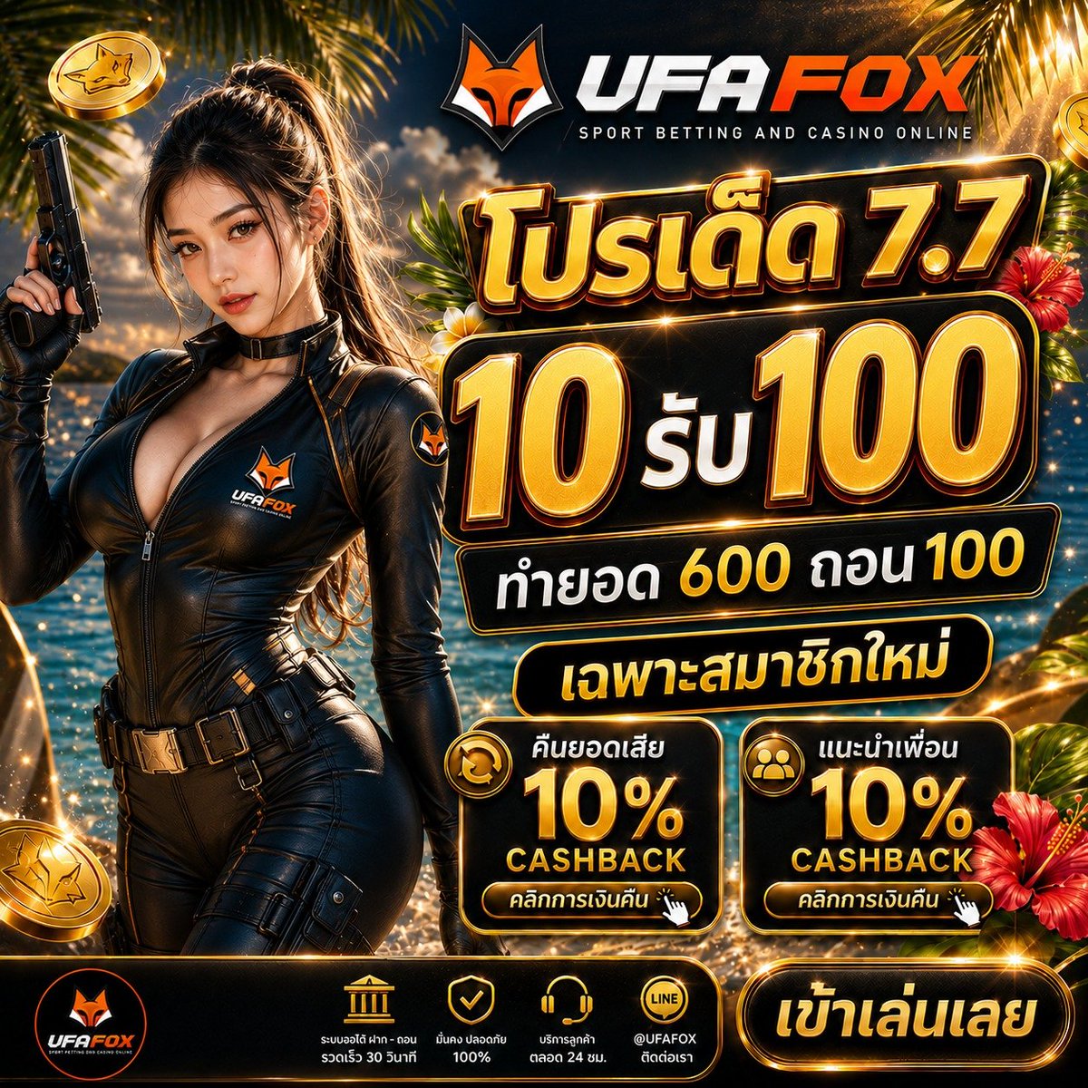 UFA_FOXX's tweet photo. รวมรายละเอียดสำคัญไว้ให้ดูง่ายในภาพเดียว
📌 ระบบออโต้ ฝาก-ถอน
📌 บริการลูกค้า 24 ชม.
📌 รองรับทุกอุปกรณ์

🌐สมัคร : https://t.co/kQTpEzxPUi

#เครดิตฟรี #สมัครรับเครดิตฟรี #เครดิตฟรีไม่ต้องแชร์ #เครดิตฟรีล่าสุด #เครดิตฟรีสมาชิกใหม่ #เครดิตฟรี50 https://t.co/wXH82ipRaC