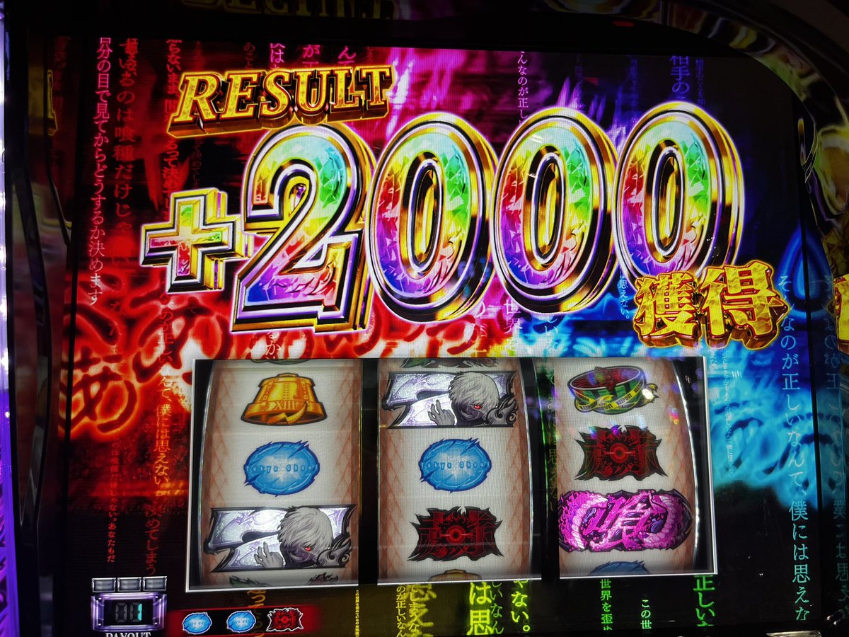 Gainora0108's tweet photo. 今日の喰種最高だった！有馬と130枚取り切れなかったけど…… https://t.co/n6AA7Dv86t