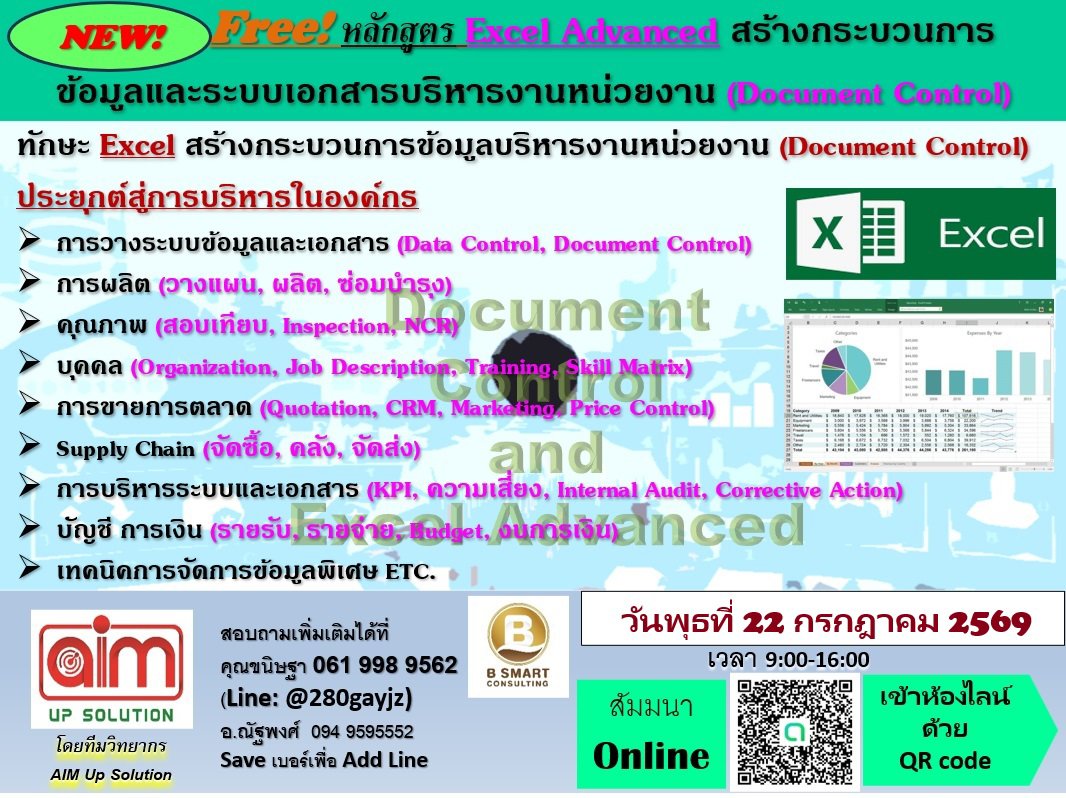 pearreang30628's tweet photo. Free!
New!
ฟรี! ออนไลน์!ทักษะ Excel สร้างกระบวนการข้อมูลบริหารงานหน่วยงาน Document Control (DC) การจัดการเอกสารมาตรฐานสากล อบรมวันที่ 22/7/26 ลงทะเบียนที่
https://t.co/qPPIdBabDR
#ISO9001 #KPI #OKR #Business #Excel #คุณภาพ #ระบบ #Qulity #องค์กร #อบรมฟรี #ออนไลน์ #online https://t.co/o4eZBUnSii