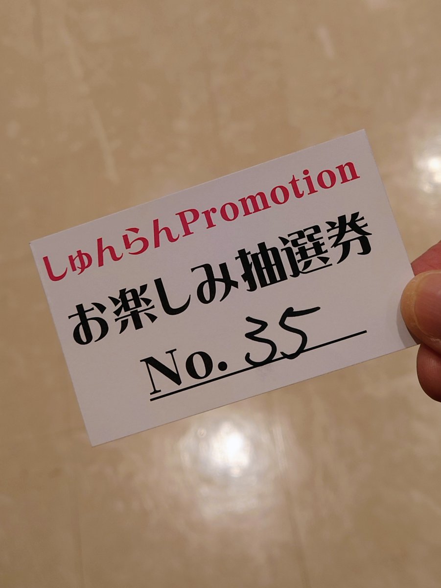 Erbse_Mamecci's tweet photo. こないだ6月28日の「Ultra Addict Cocolo &amp; Aoi 生誕祭」でいただいた、石川町の遠藤こんにゃく店さんのこんにゃく。酢みそも付いていたので、半分は刺身に、半分は煮物にしておいしくいただきました😊 https://t.co/QPruNI23bq