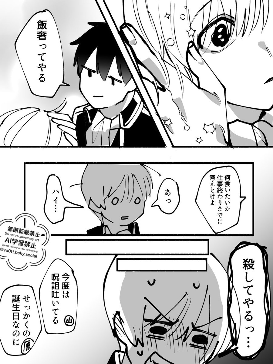 vA0tt's tweet photo. 遅刻！！！お誕生日おめでとう土沖 https://t.co/bp9h1wfaTo