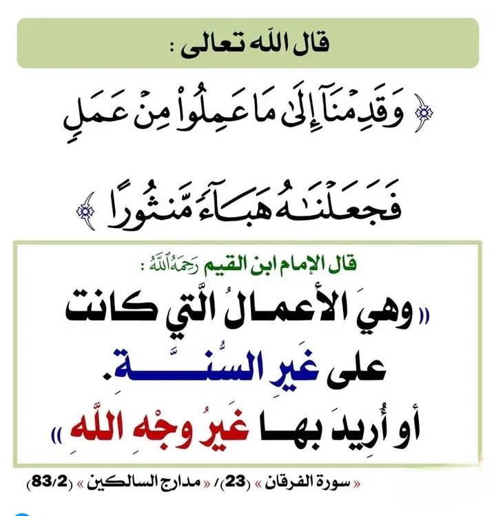 TaalimCoran's tweet photo. الاخلاص https://t.co/2sRArhBH3B