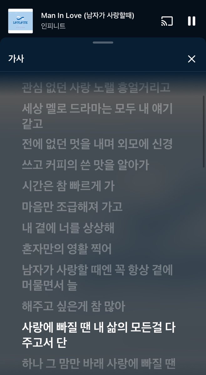 31stD_97's tweet photo. 히히😎
#여자가사랑할때 #nowplaying https://t.co/Iu6vJ2tobf