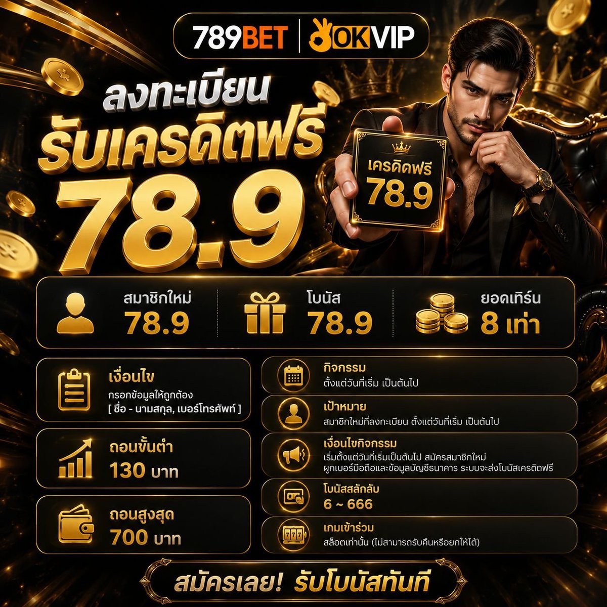D_EvilfreeX's tweet photo. เครดิตฟรีสมาชิกใหม่ 78.9
กดรับเองที่หน้าโปรโมชั่น
ทำเทิร์น 8 เท่า ถอนขั้นต่ำ 130 ถอนได้สูงสุด 700 บาท
https://t.co/DH5mqdVoLq https://t.co/vY5rOhP7PR
