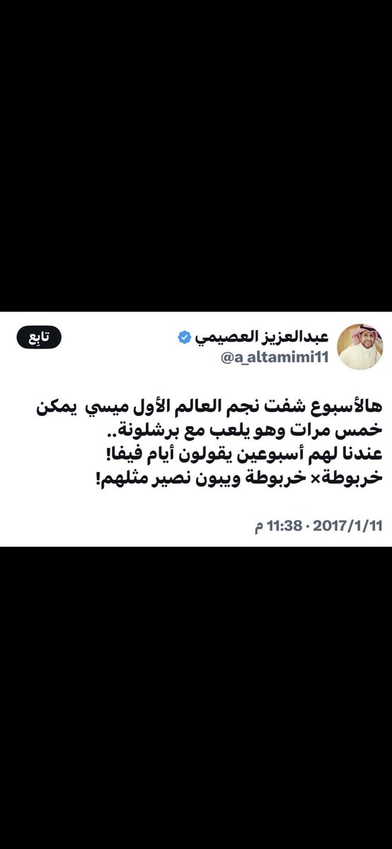 7urki96's tweet photo. @a_altamimi11 https://t.co/P7Wqmjix4r