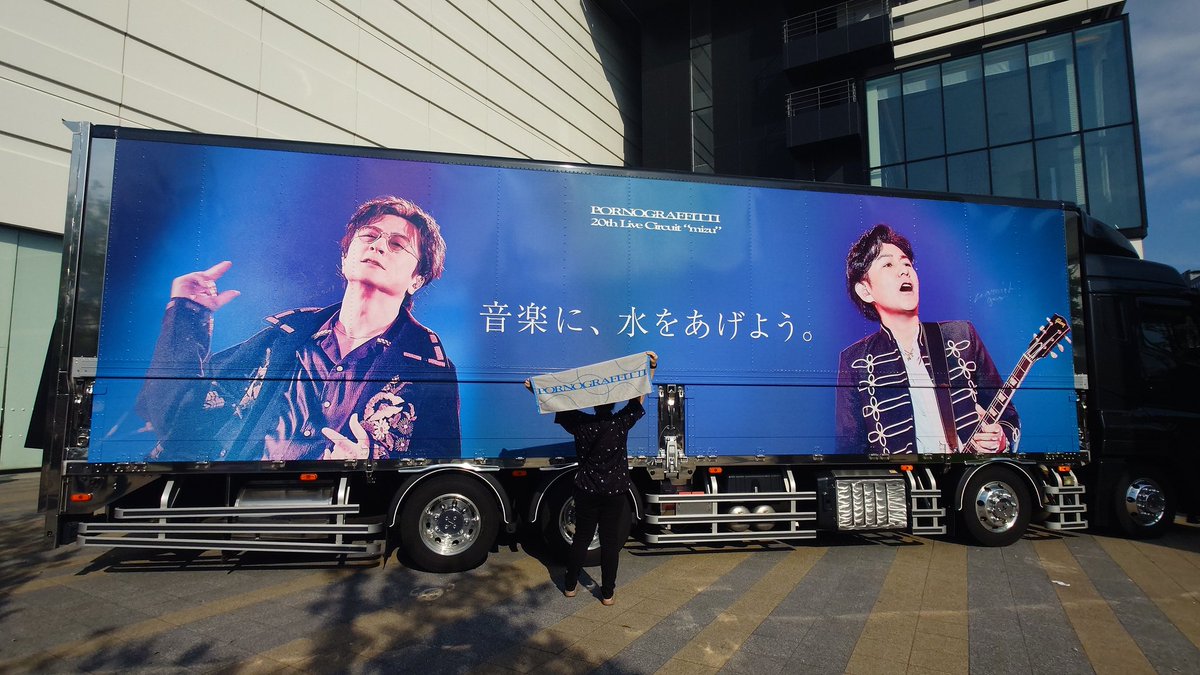 akippu_BK's tweet photo. 水ツアーラスト!!!

#水ツアー #ポルノグラフィティ #ガーデンシアター https://t.co/6R371ZY4OT