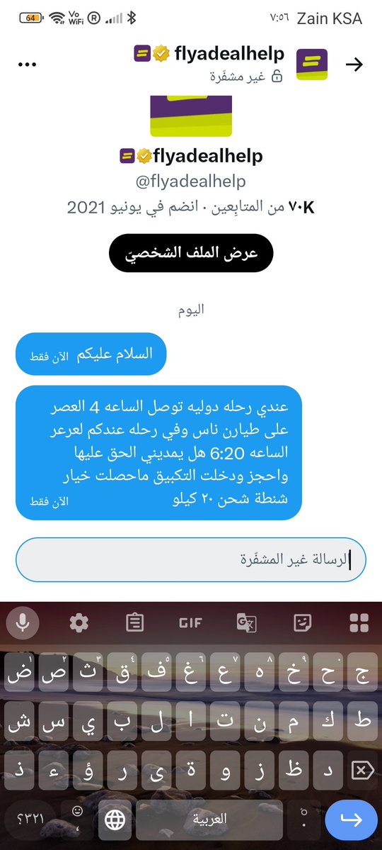 Musaedlaeh's tweet photo. @flyadealhelp ردو علينا حتى الاتصال ماتردون https://t.co/5cawmHxFD4