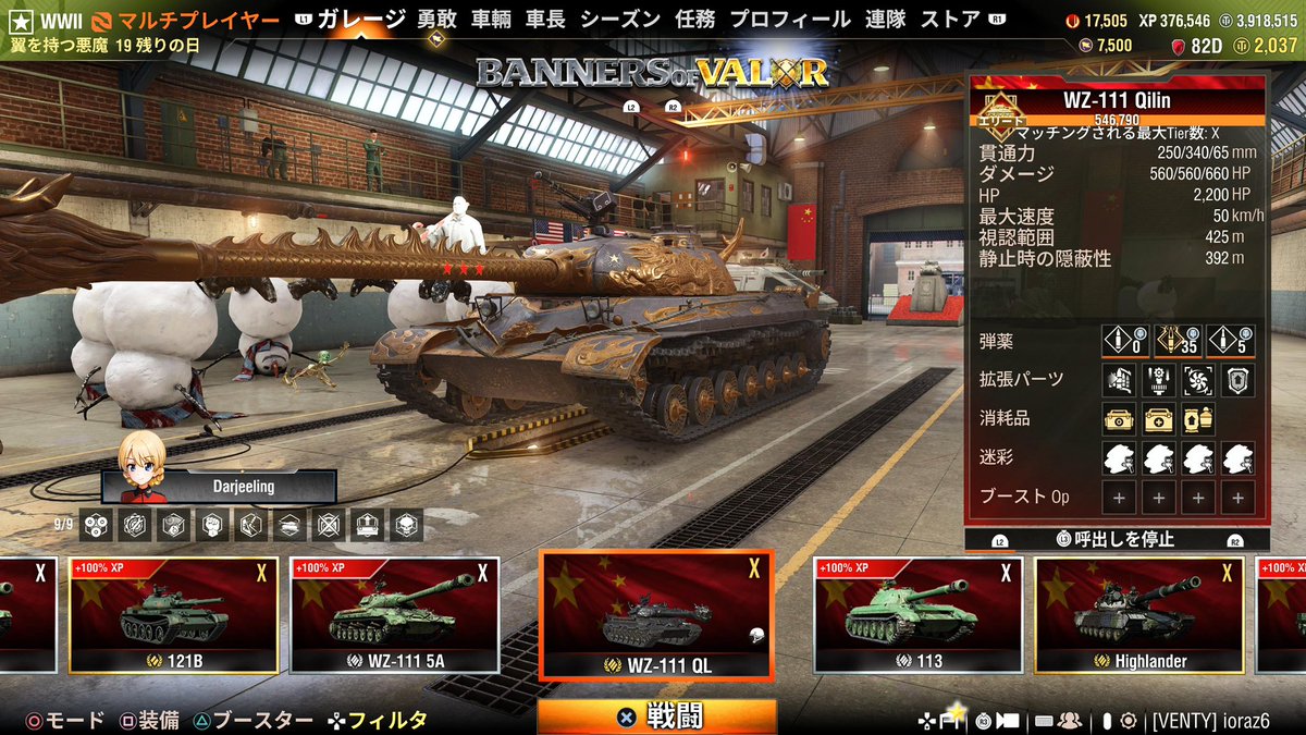 ioraz6kazu's tweet photo. WZ-111 QL 3優等！
最後はMバッチトップガンでゴール！！
こいつもOPです。 https://t.co/G6Q0IWurj0
