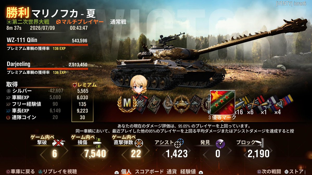 ioraz6kazu's tweet photo. WZ-111 QL 3優等！
最後はMバッチトップガンでゴール！！
こいつもOPです。 https://t.co/G6Q0IWurj0