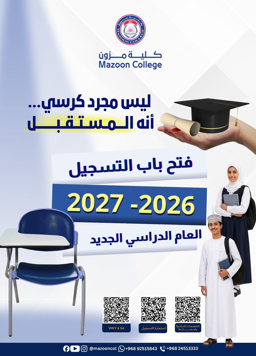 Mazoon College كلية مزون tweet media